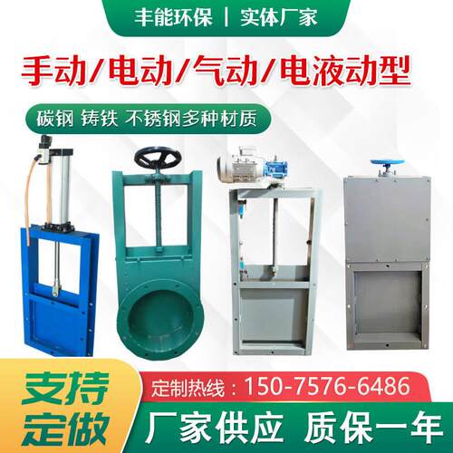手动插板阀气动不锈钢闸板阀电动排污阀L方口圆口卸灰阀污水闸阀