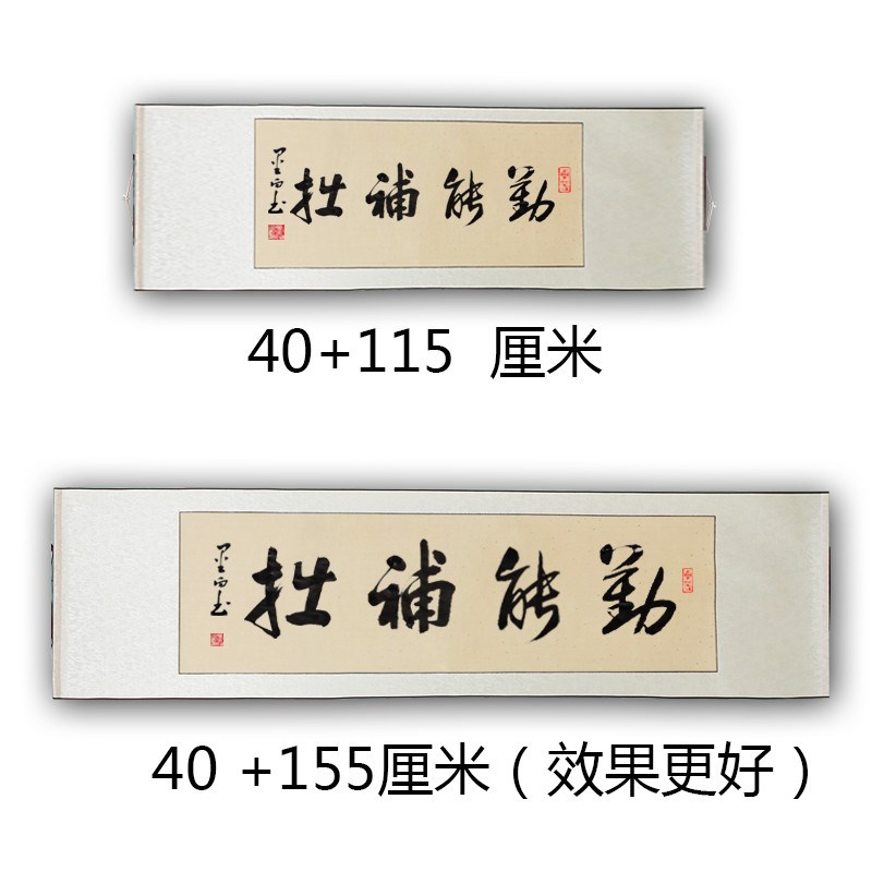ALJ6春池嫣韵字画搞笑书法坦A荡妇去他妈的名家手写真迹卷轴挂画