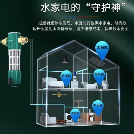 惠安特前置过滤器家l用非直饮自来水管道净水家电器前端40微米初