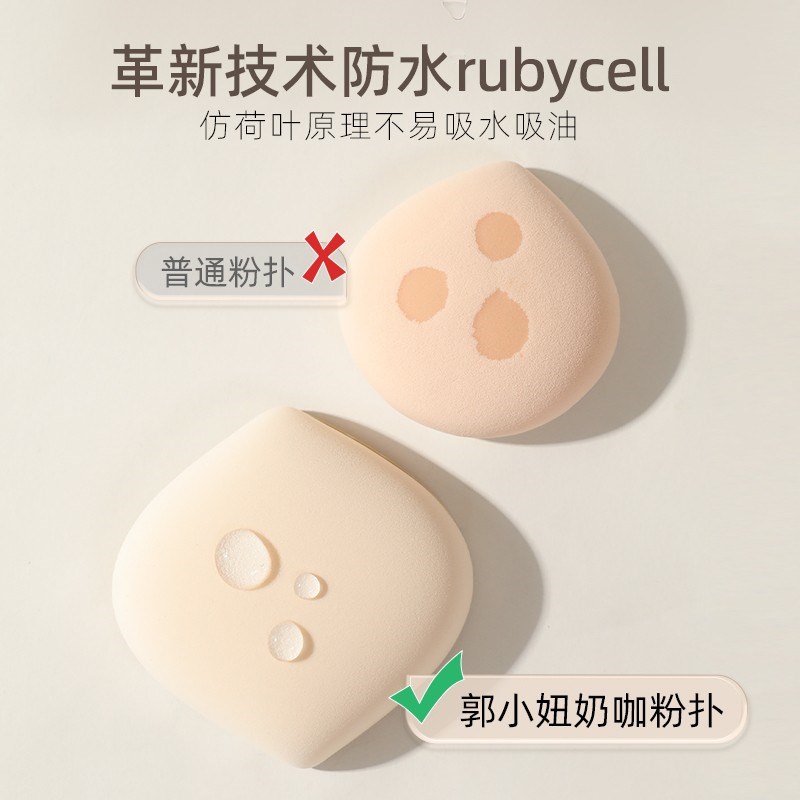 GUOXIAONIU郭小妞奶咖粉扑气垫E棉花糖超软服帖粉底液专用干湿两