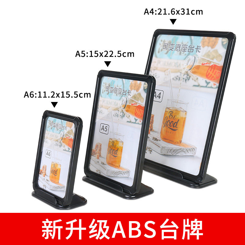 小众高货桌牌台卡架A4透明双面菜单价格表广告宣传栏目框可变底座