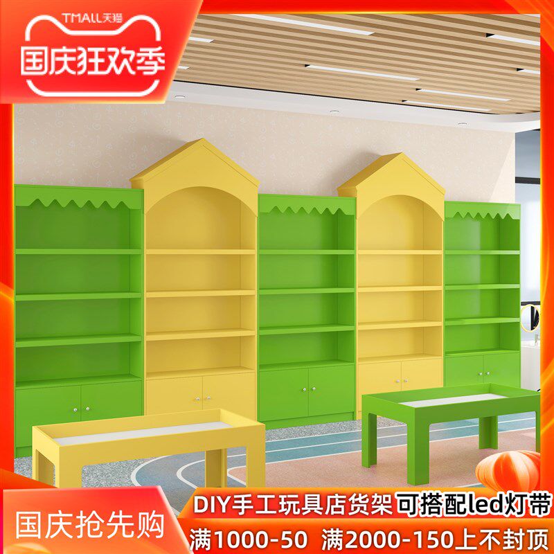 木质玩具柜货架展柜商场游乐场diCy儿童手工展示架母婴店奶粉货柜,商业/办公家具,展示柜/陈列柜/展示架/货柜,淘宝优惠券,粉丝福利购,淘宝优惠卷