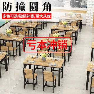 餐桌子家用组合商用早快餐厅面馆食堂餐饮出租房小吃饭店专用桌椅