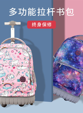 儿童拉杆书包小学生女孩大容量背两用楼梯男孩中学生防水箱爬男童