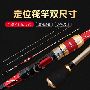 瀚鱒微鉛筏釣竿定位軟尾鈦合金閥超細玻纖橋筏套裝 釣魚竿海竿筏竿