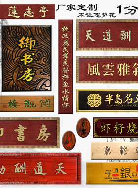 实木定做仿古木雕木质刻字开业门牌门头招牌牌匾户外字匾圆弧对联