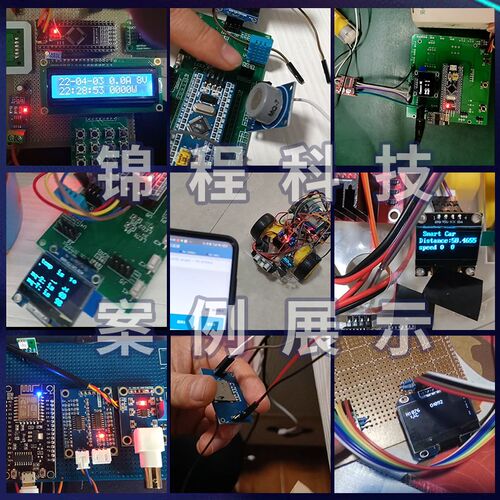 单片机设计定做arduino程序代做51代码代编写fpga树莓派硬件stm32