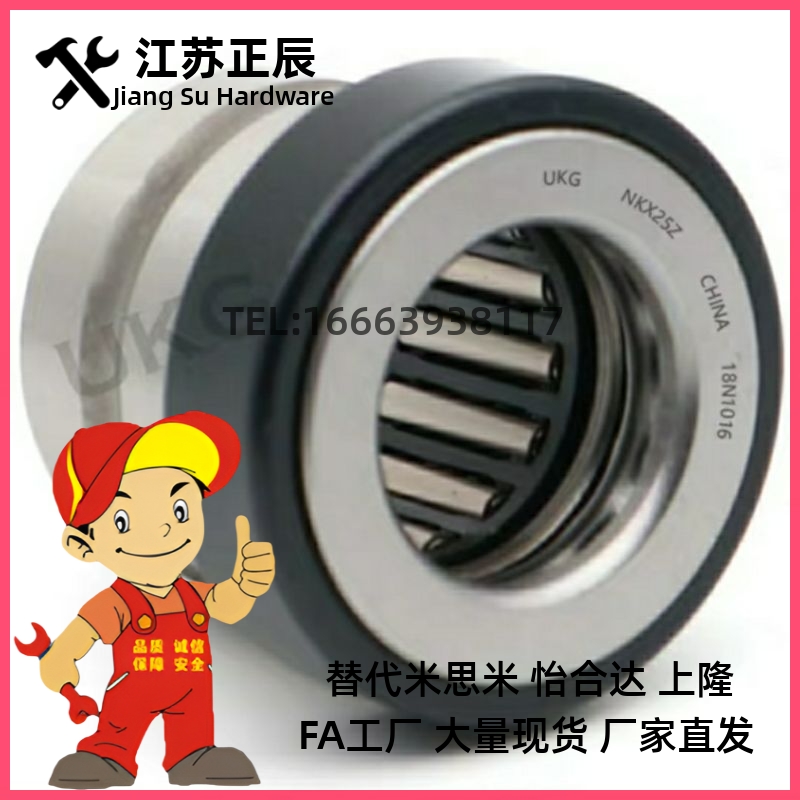 NKXRZ7/9/12/14/17/20/25/30/35/40/50带止推滚珠滚针轴承带内环
