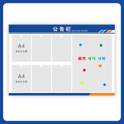磁吸公告公e示栏展示牌板贴墙纸白板展示架信息宣传亚克力卡槽定