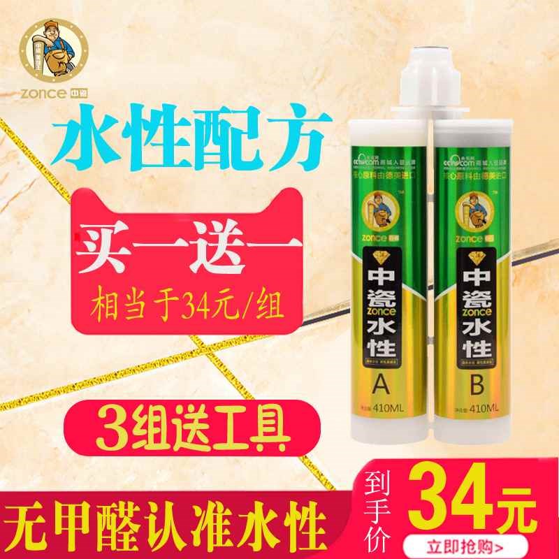【折扣价】水性美缝剂高端瓷砖地砖美缝胶瓷砖胶填缝剂防水