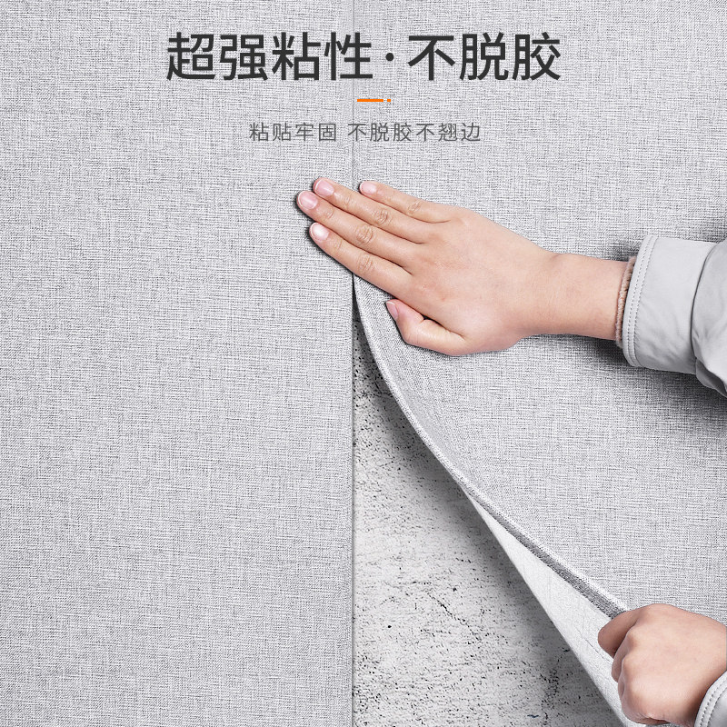 2023电视背景墙亚麻墙布自粘墙板墙面装饰自装墙壁布软包隔音墙贴,家居饰品,软装墙贴,淘宝优惠券,粉丝福利购,淘宝优惠卷