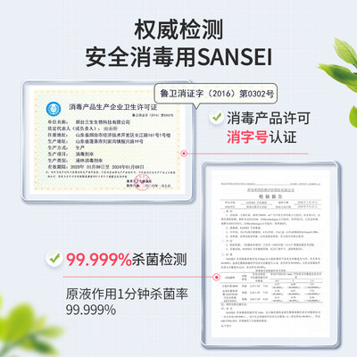 SANSEI免洗手消毒液500ml0酒精非凝胶无色P无味家用孕婴手消毒杀