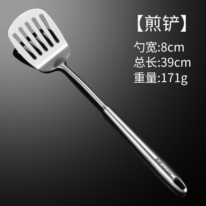 CSF93c04不锈钢煎铲家用漏铲厨房炒菜铲子锅铲平底锅煎鱼煎蛋煎饼