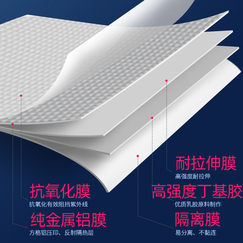 强力铝箔楼顶平房彩钢瓦屋顶楼顶丁基防水补漏胶带材料自粘卷材贴