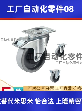 脚轮 导电型/万向型/带刹车 C-ECB75-T/90/100/125