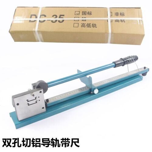 现货切割机导轨h 滑动座导轨切断器c45轨道切割机空开卡轨切断机