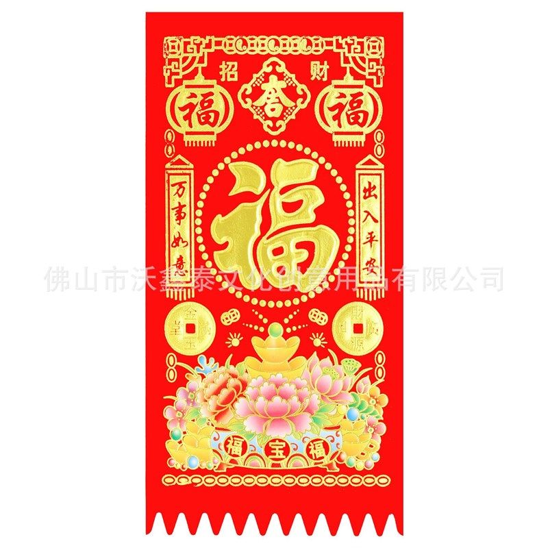 2025蛇年新款植绒吊钱利是x钱门贴门钱门梁装饰福春节装扮吊钱批,节庆用品/礼品,节日装扮用品,淘宝优惠券,粉丝福利购,淘宝优惠卷