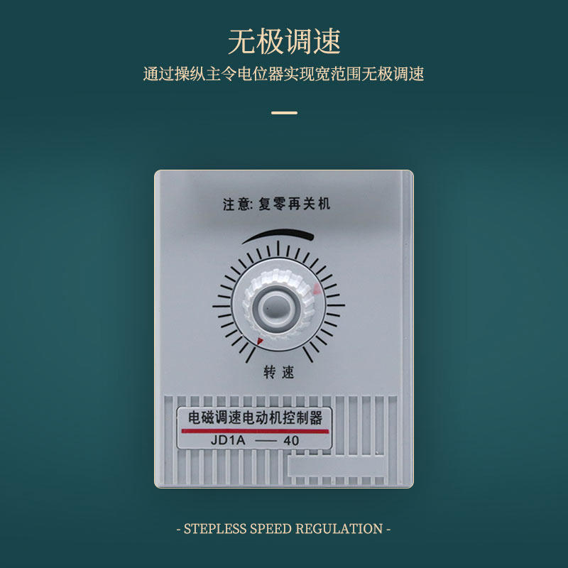 直销jd1a-40滑差电机调速器220v电磁调速器电机控制器开u关jd2a-9