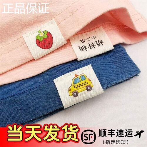 新品名字非刺贴绣幼儿园宝宝入园定制姓名贴布可缝防水姓名条
