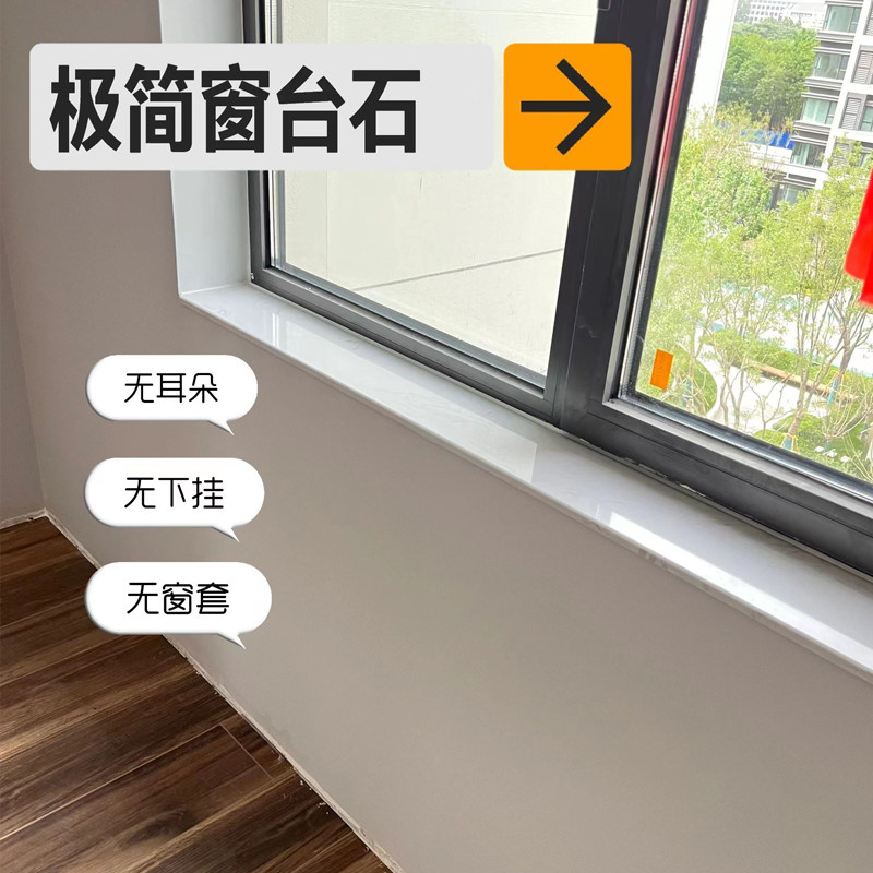 纯白人造大理石台面极简极窄窗台石飘窗套窗户框门套垭口包边边框,基础建材,天然大理石,淘宝优惠券,粉丝福利购,淘宝优惠卷