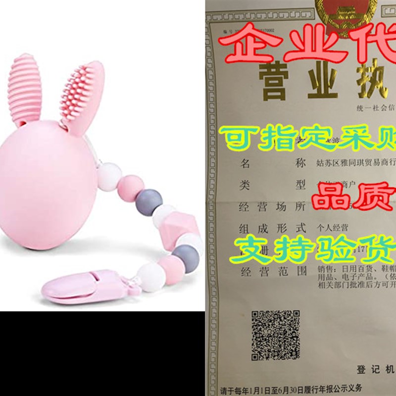 推荐Bunny Eggy Teething Toy, Multifunction Teether Toothbru