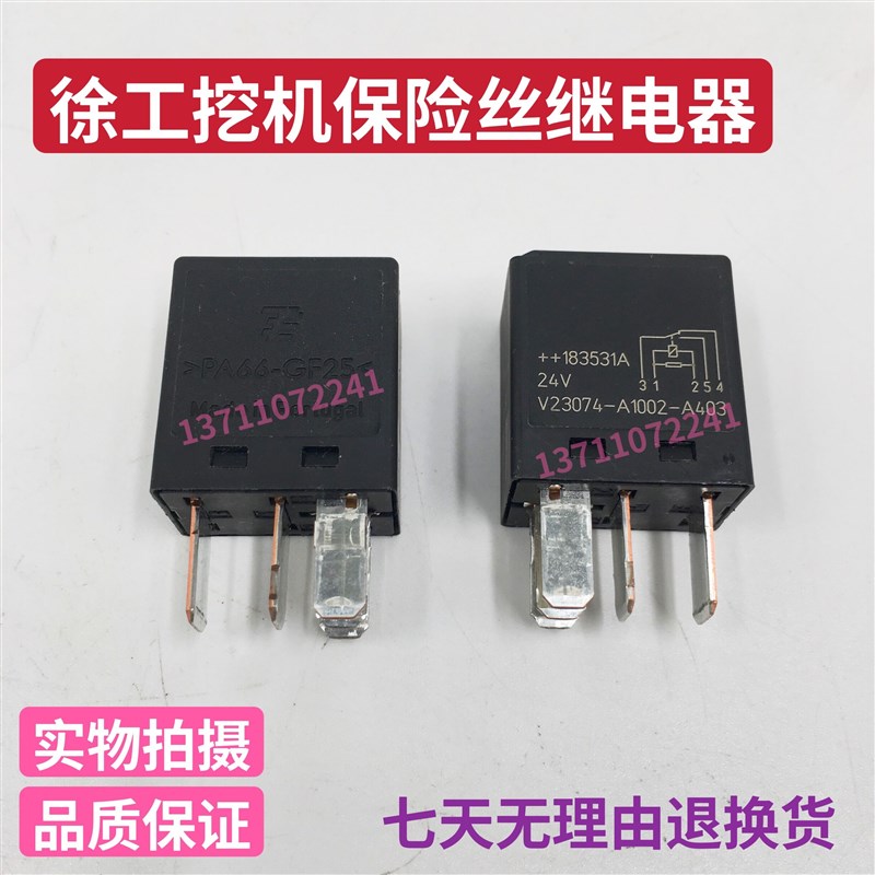 挖掘机钩机徐工XE150 210 215yD 200DA 370 470保险丝继电器24V伏