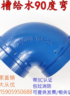 给水弯头 饮用供水管DN80 100卡箍弯头 沟槽90度45度弯头抱箍接头
