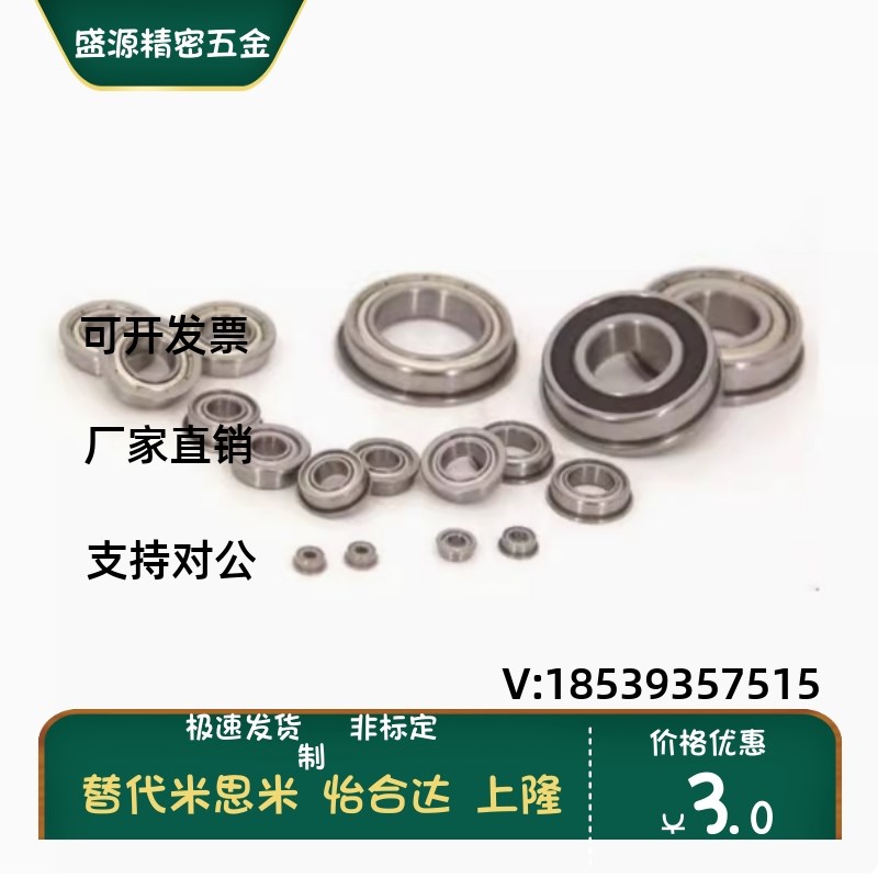 B682 692 603 623 633 673 683 693 ZZ 进口滚珠轴承