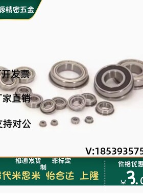 B682 692 603 623 633 673 683 693 ZZ 进口滚珠轴承