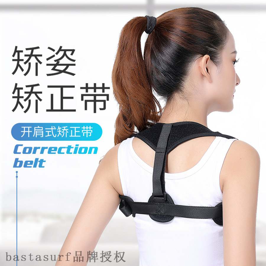 新品Hunchback correction belt adult spinal scoliosis correct