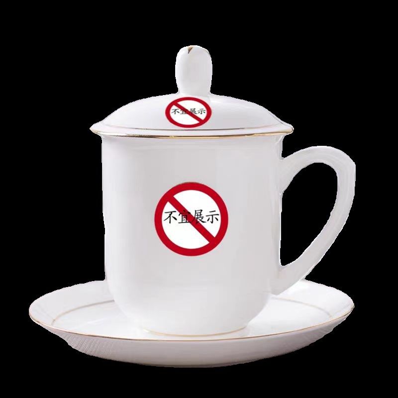骨瓷会议杯陶瓷水杯办公杯大茶杯带盖描金边杯子可印字定制logo,餐饮具,茶杯,淘宝优惠券,粉丝福利购,淘宝优惠卷