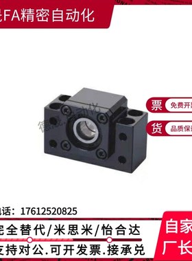 71丝杠支座BSGF轴承座62固定侧LEB61-6-8-10-12-15-20-25-30