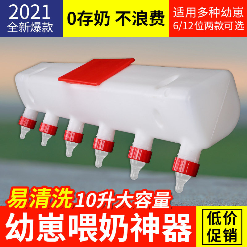 速发兽用喂奶器小猪补奶神器羊羔喂奶机猪用奶嘴猪羊幼崽大容量奶