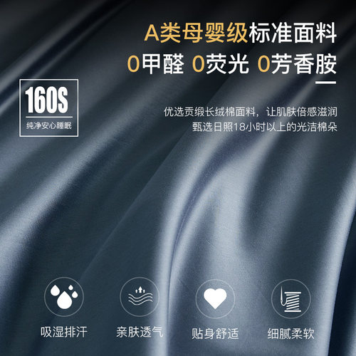 160支长绒棉四件套全棉纯棉100纯色床单被套酒店床上用品三件套