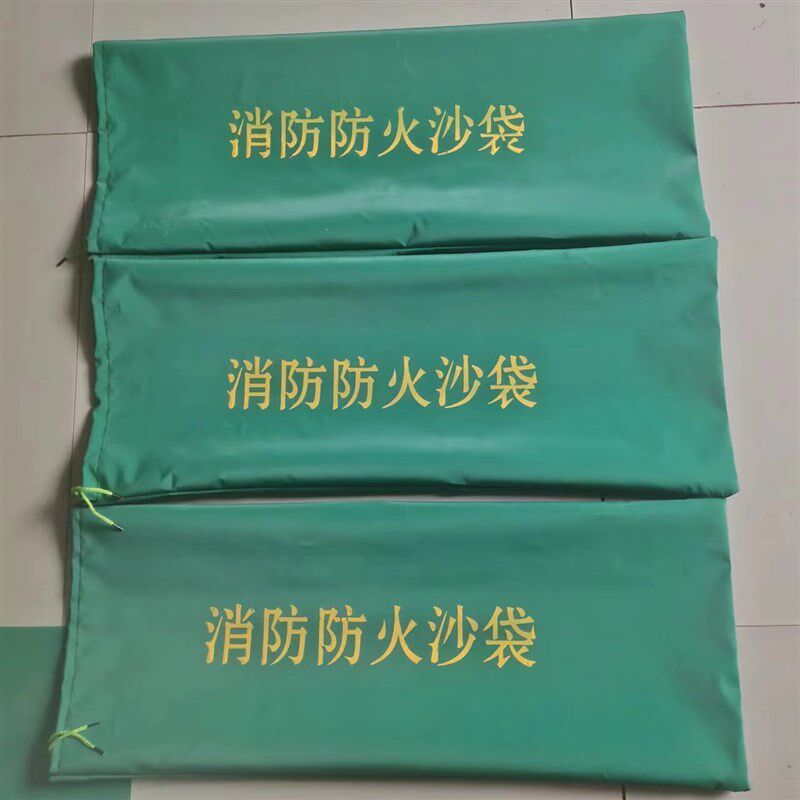 消防防火沙袋专用堵水防水沙袋物业应急防火布阻燃耐高温防火沙袋