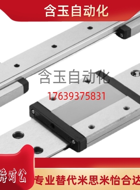 替米思米直线导轨SE2BD13-120/145/170/195/220/245/SE2BD13-270