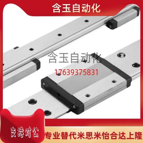 替米思米直线导轨SE2BD13-120/145/170/195/220/245/SE2BD13-270