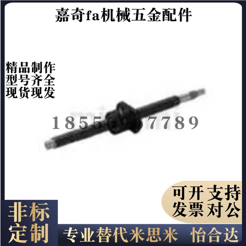 替代BSST/BSSR/BSSRK/BSSZ/BSSZK2020 2806 3210 3232滚珠丝杠