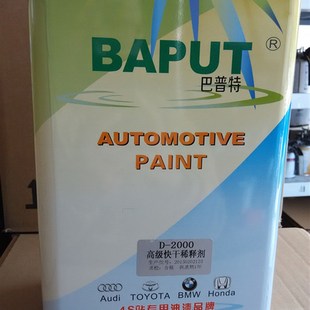 巴普特超快干30分钟抛光u快干清漆光油亮油水晶镜面清漆烤修补漆