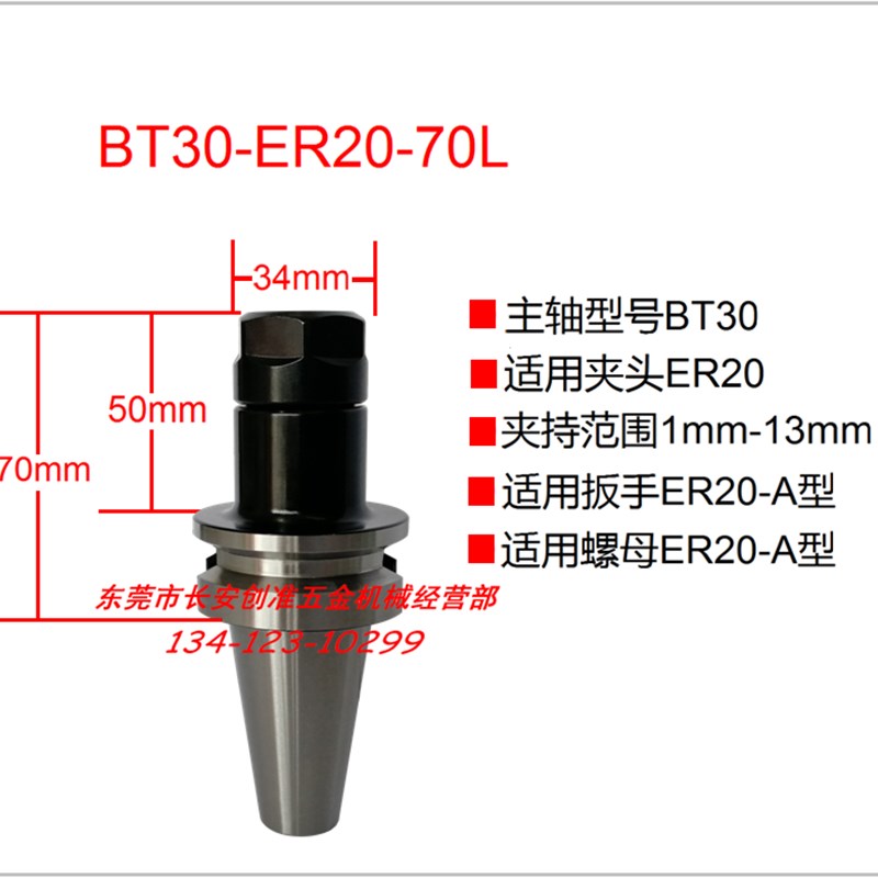 CNC刀柄BT30/BT40/BT50-ER16/ER20/ER25/ER32/ER40精密数控刀柄_虎窝淘