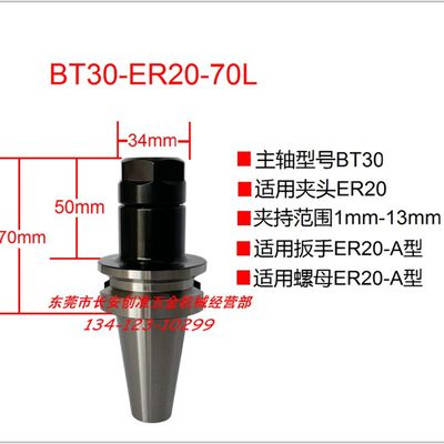 CNC刀柄BT30/BT40/BT50-ER16/ER20/ER25/ER32/ER40精密数控刀柄