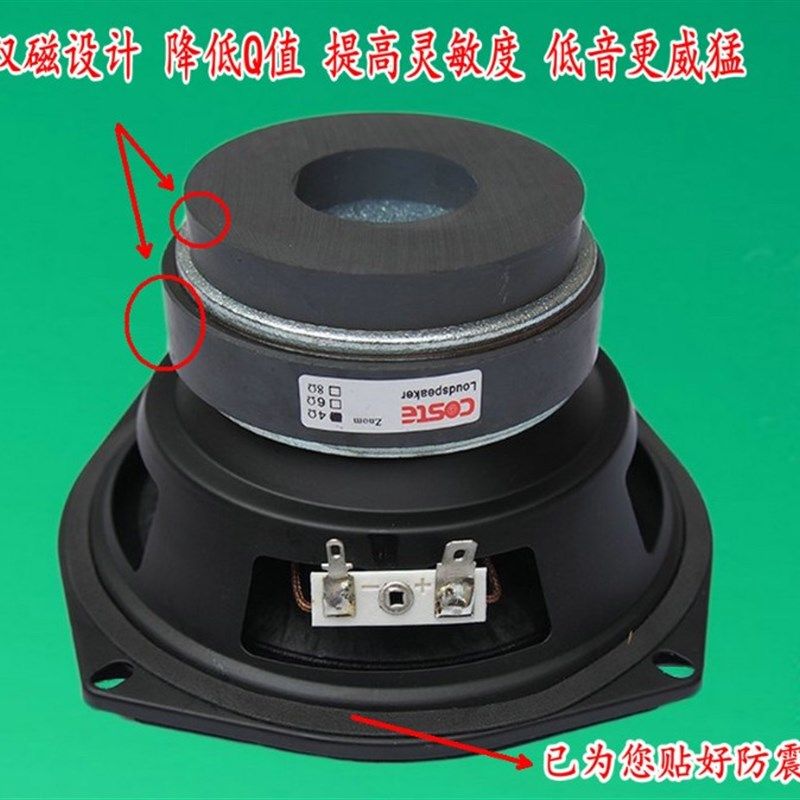 5寸低音5.25寸低音喇叭5寸超重低音炮喇叭40W 低音厚实收放自如猛