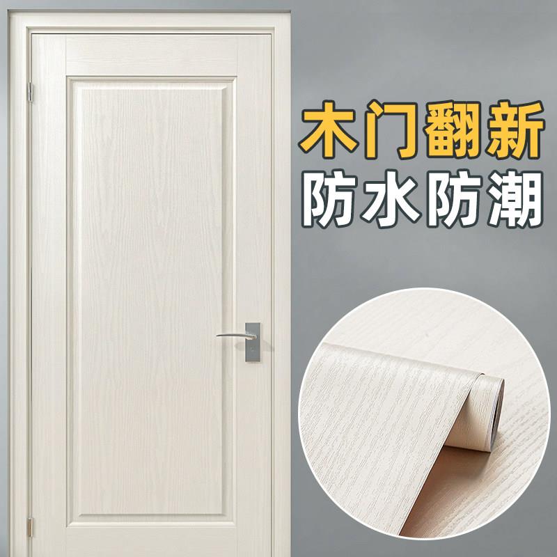 门贴纸木门翻新自粘整张防水遮丑贴门壁纸仿木旧门框改造木纹现货