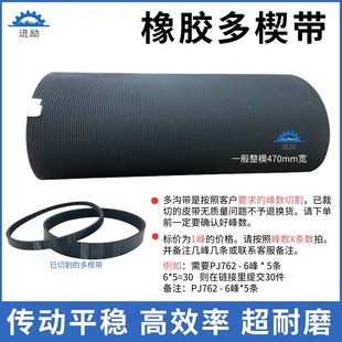 575J 橡胶多楔带571J PJ1455 573J PJ1460多沟带传动皮带 PJ1450