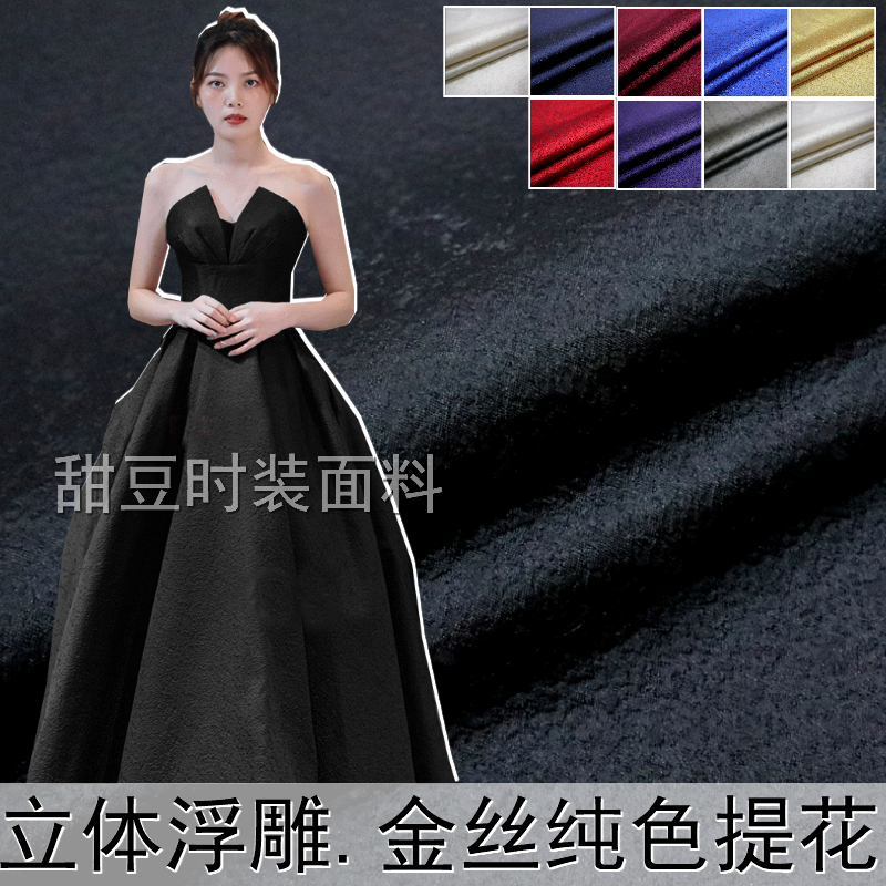 金丝暗纹立体浮雕色织提花秋冬连衣裙子西装外套面料优雅织锦