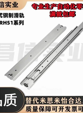 C-SRRH51Y12/14/16/18/20/22/24/26/28 重载三节滑轨C-SRH51Y