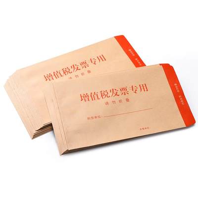 速发500 bill of value added tax increase ticket envelope