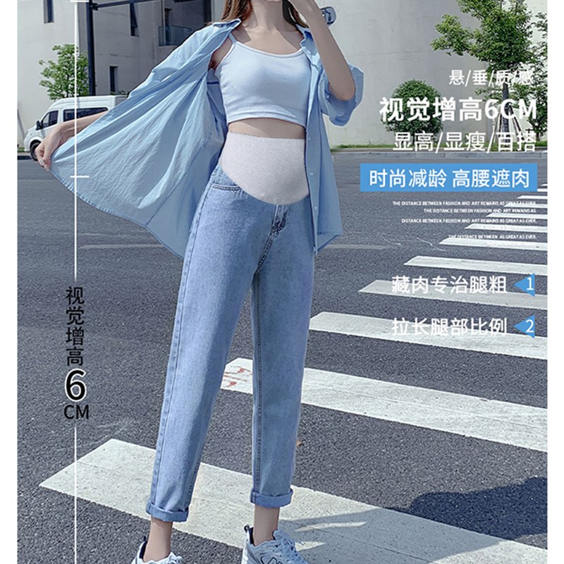 孕妇裤子春秋款外穿大码打底哈伦裤夏季薄款小个子老爹牛仔裤夏装