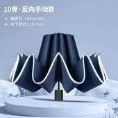 全自动折叠雨伞男士 大号太阳伞加固结实抗风晴雨两用女超大双人伞