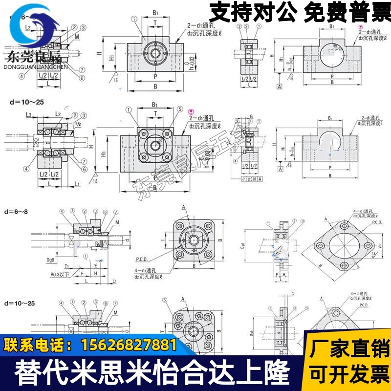 丝杆丝杠BRW/BRWR/BTR/BRWE6 8 10 12 15 17 20 25 30支座组件